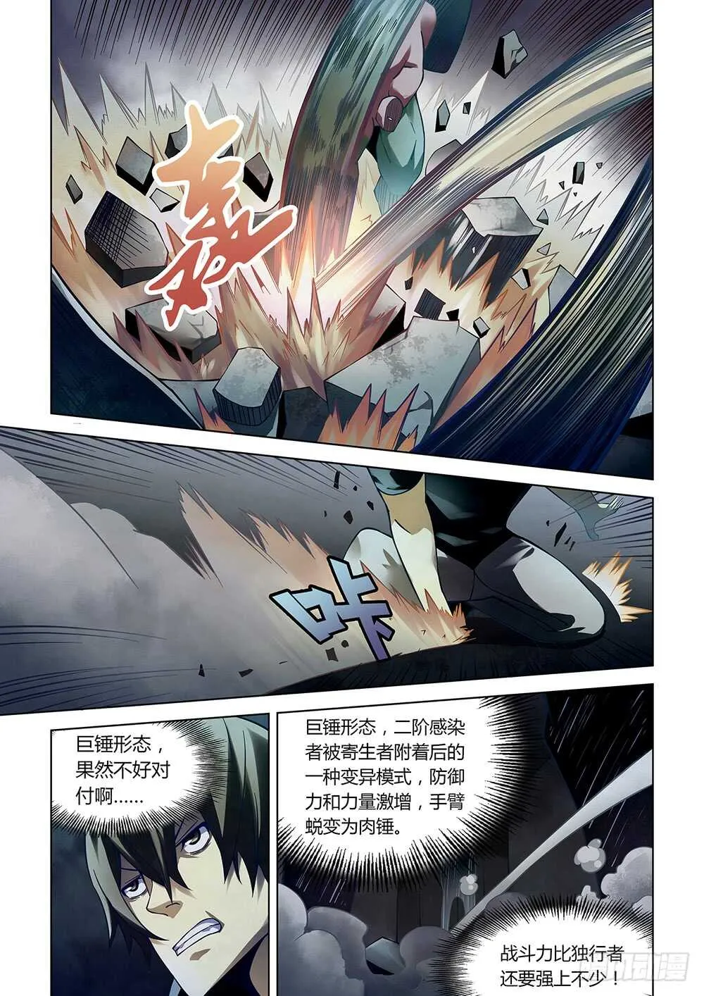 第92话 第5页