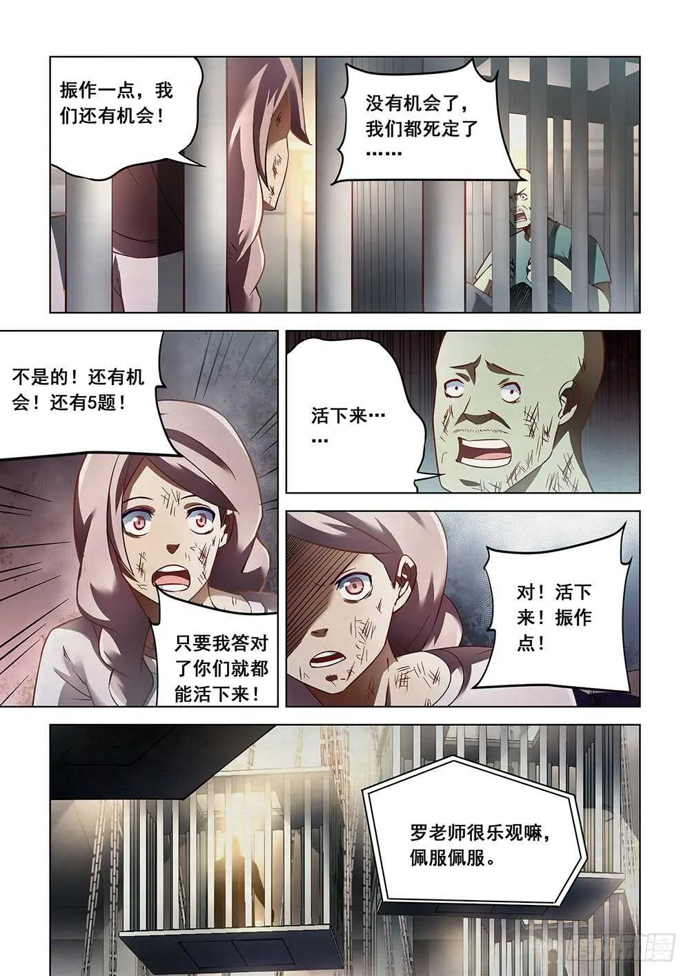 第92话 第11页