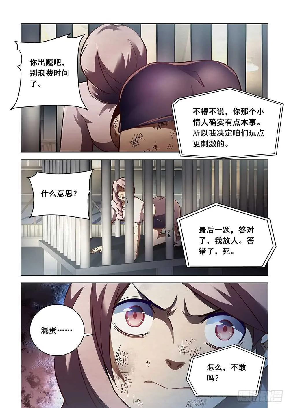 第92话 第12页