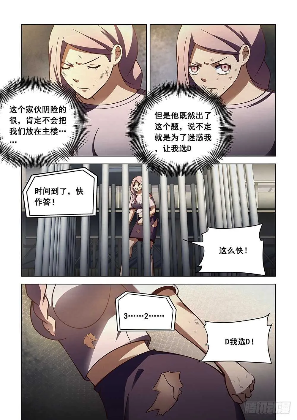 第92话 第14页