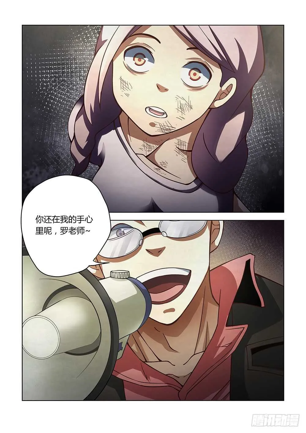 第92话 第17页