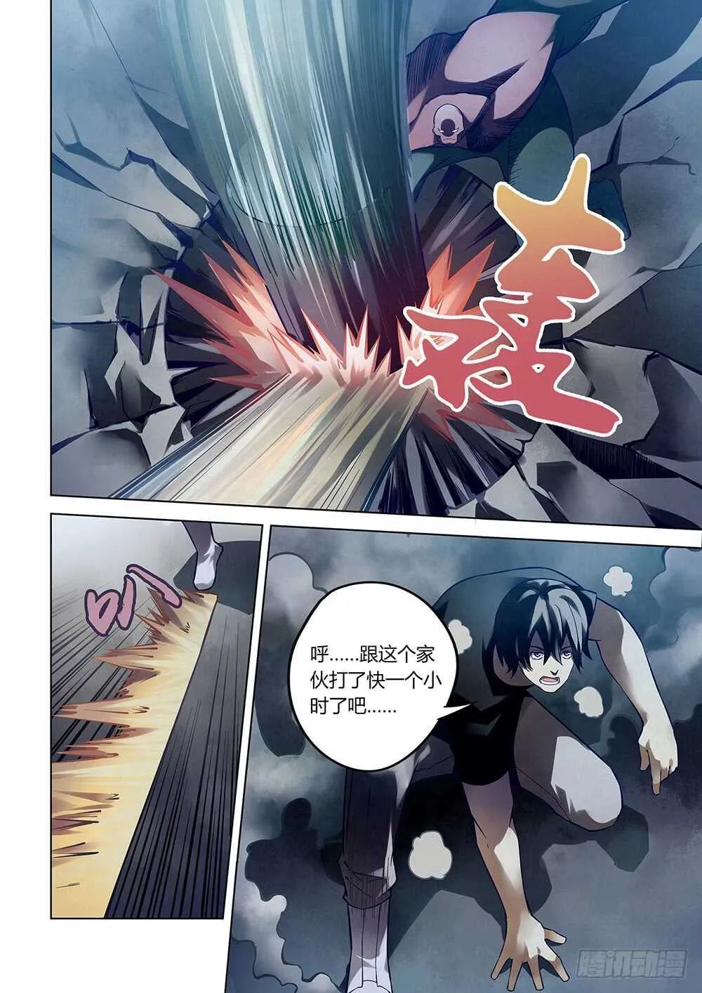 第94话 第2页