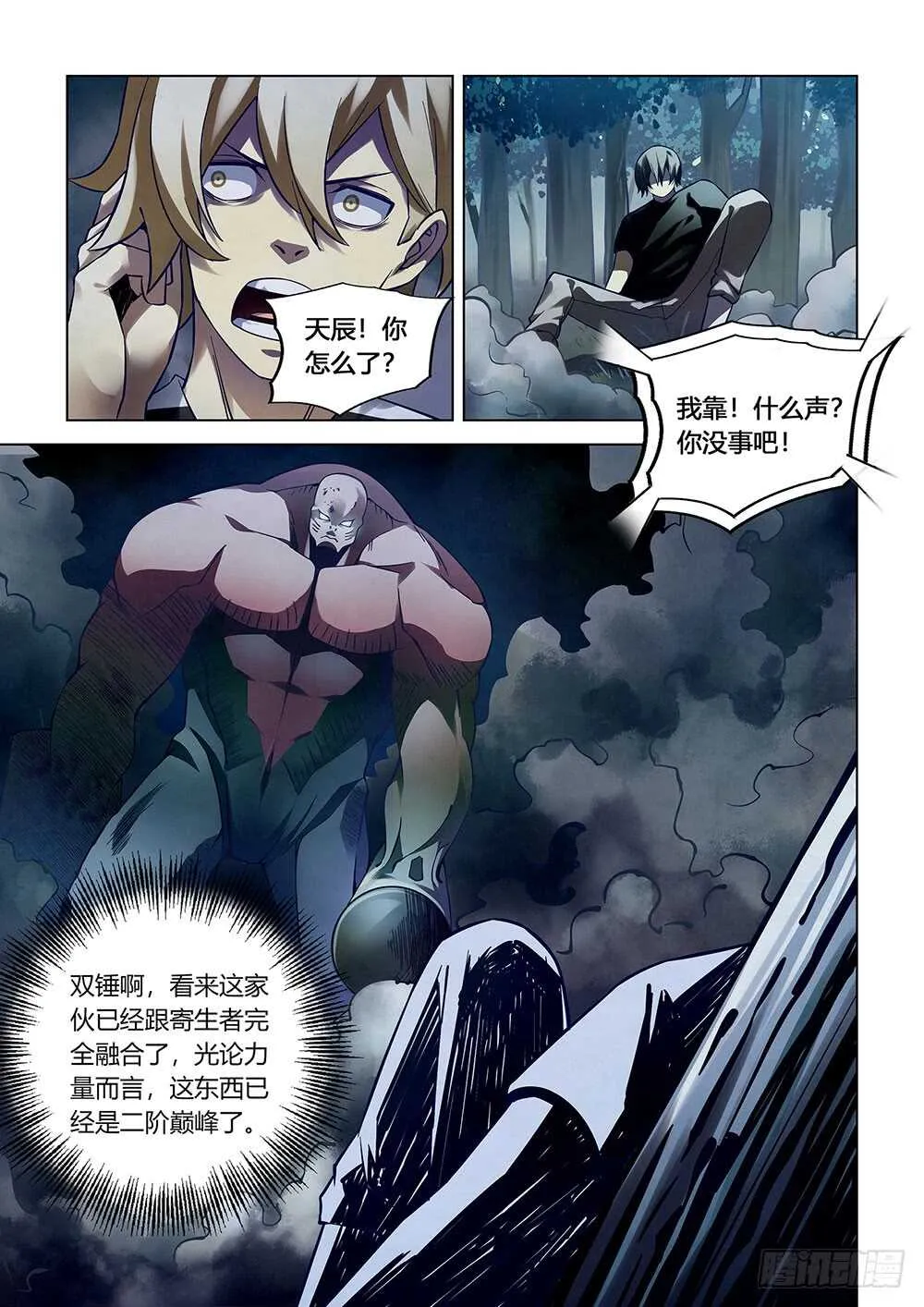 第94话 第5页