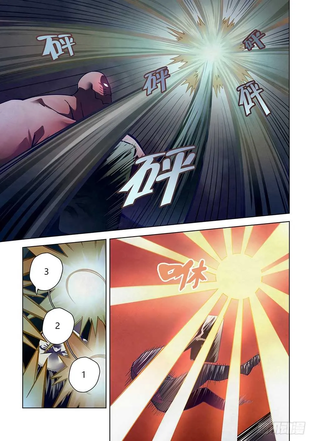 第94话 第7页