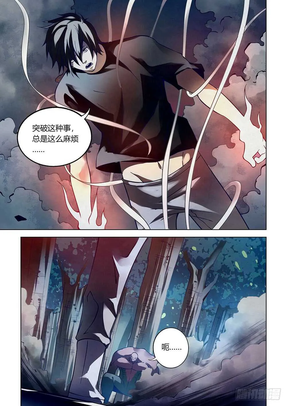第94话 第9页