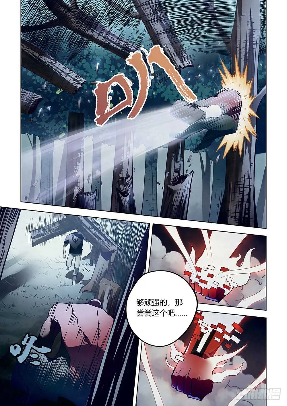 第94话 第13页