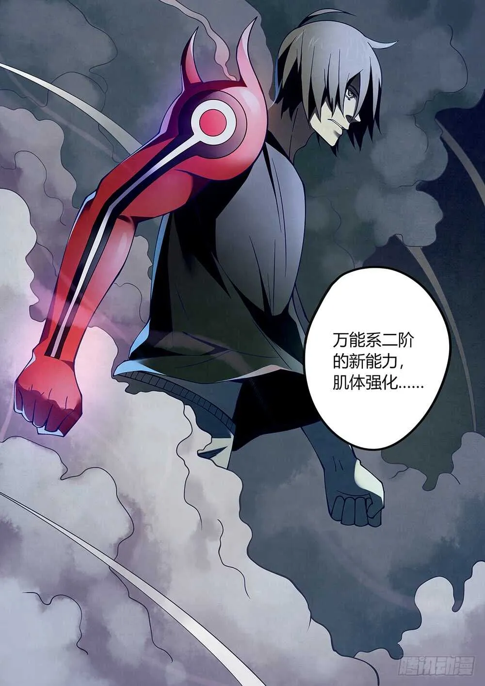 第94话 第14页