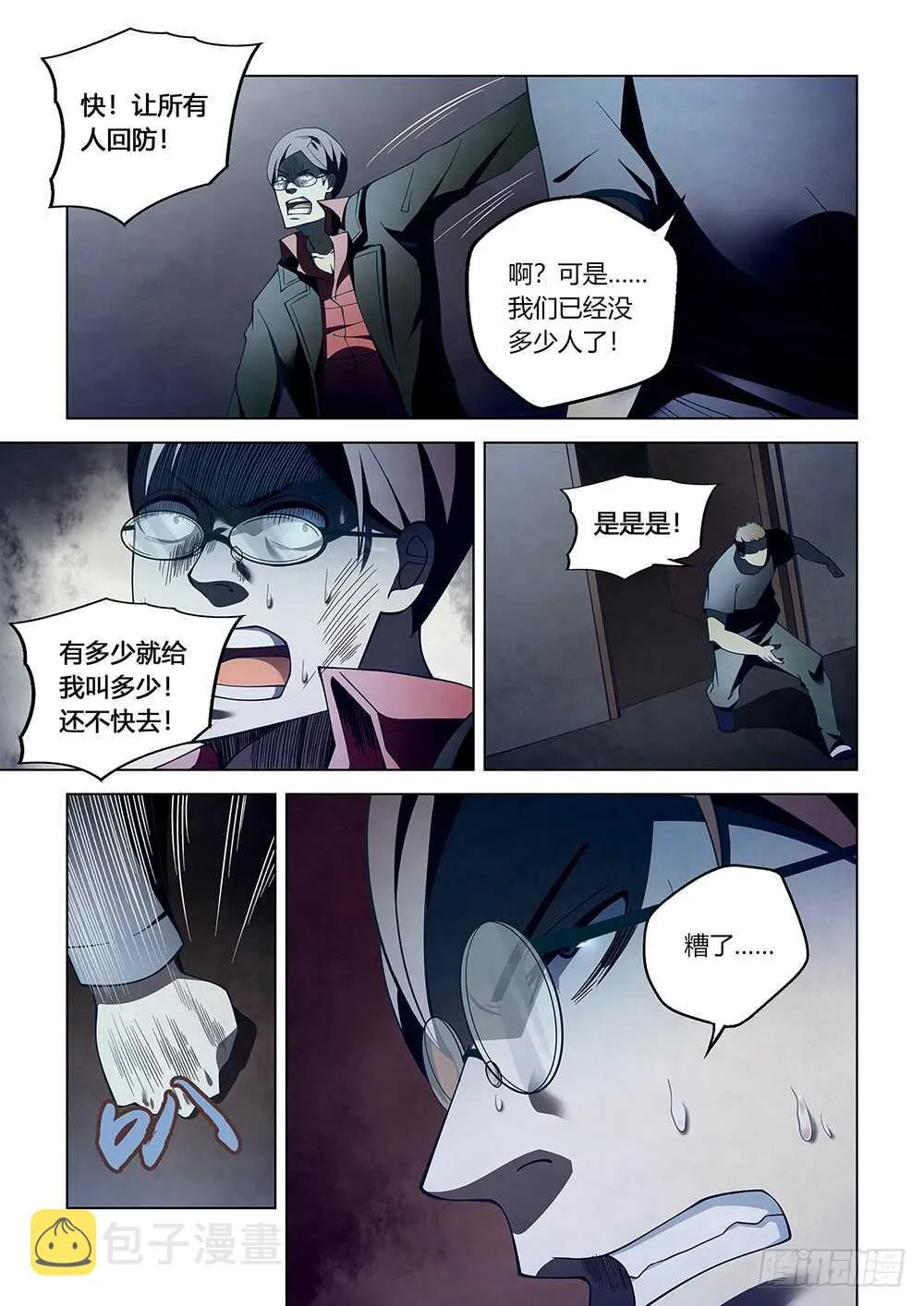 第94话 第17页