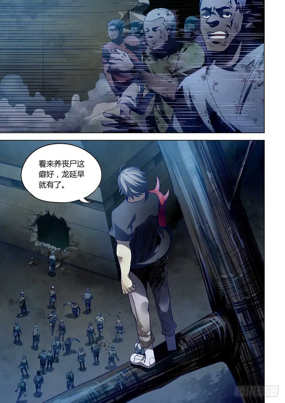 第96话 第1页
