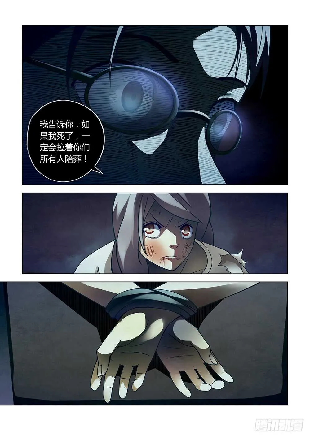 第96话 第3页