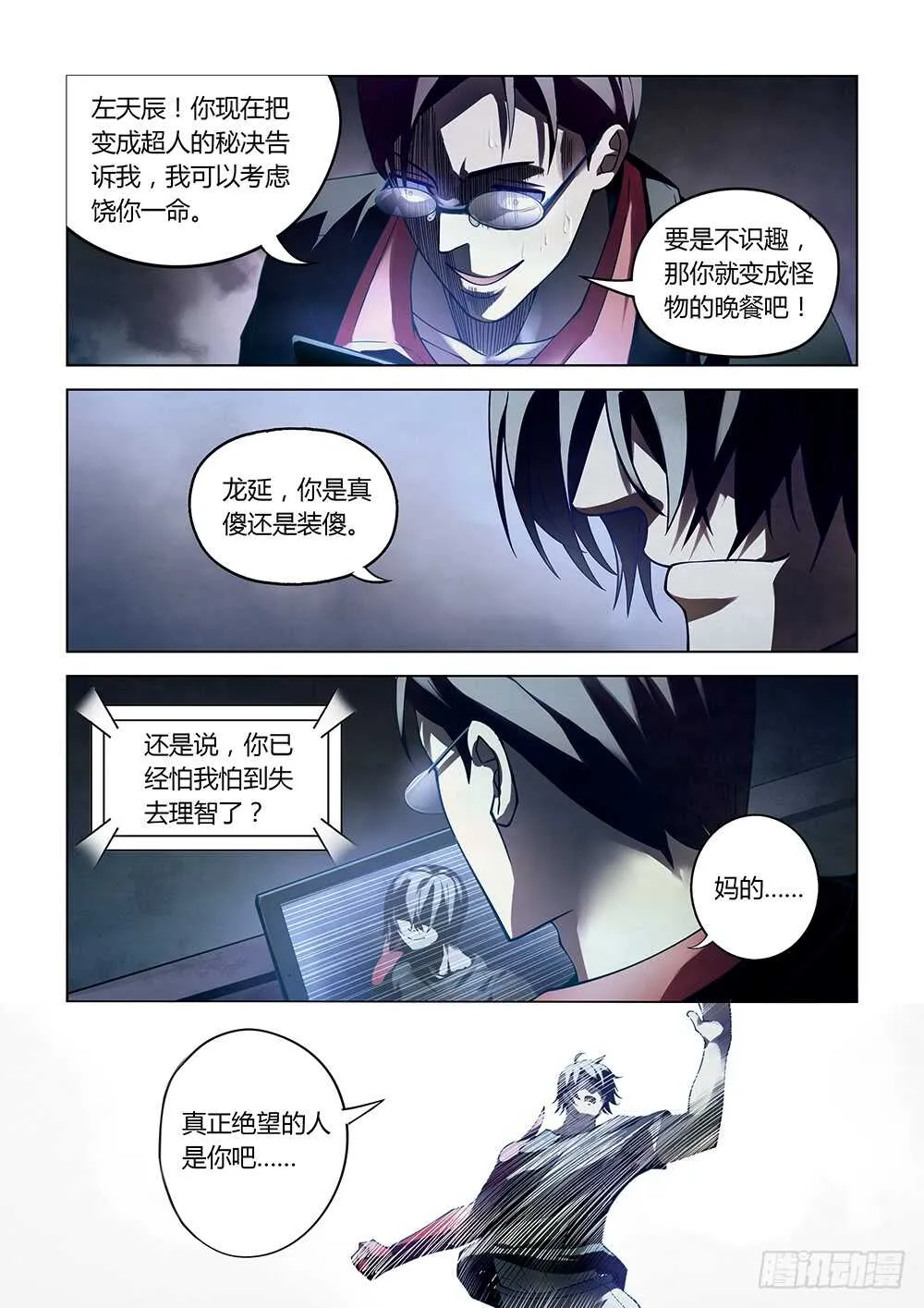 第96话 第4页