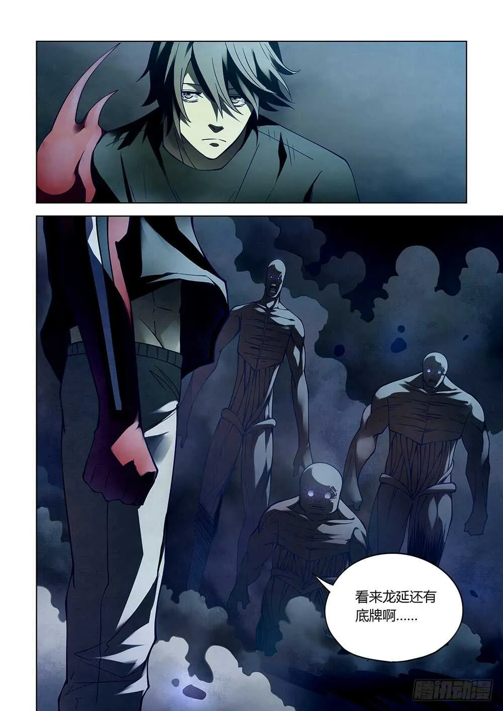 第96话 第5页