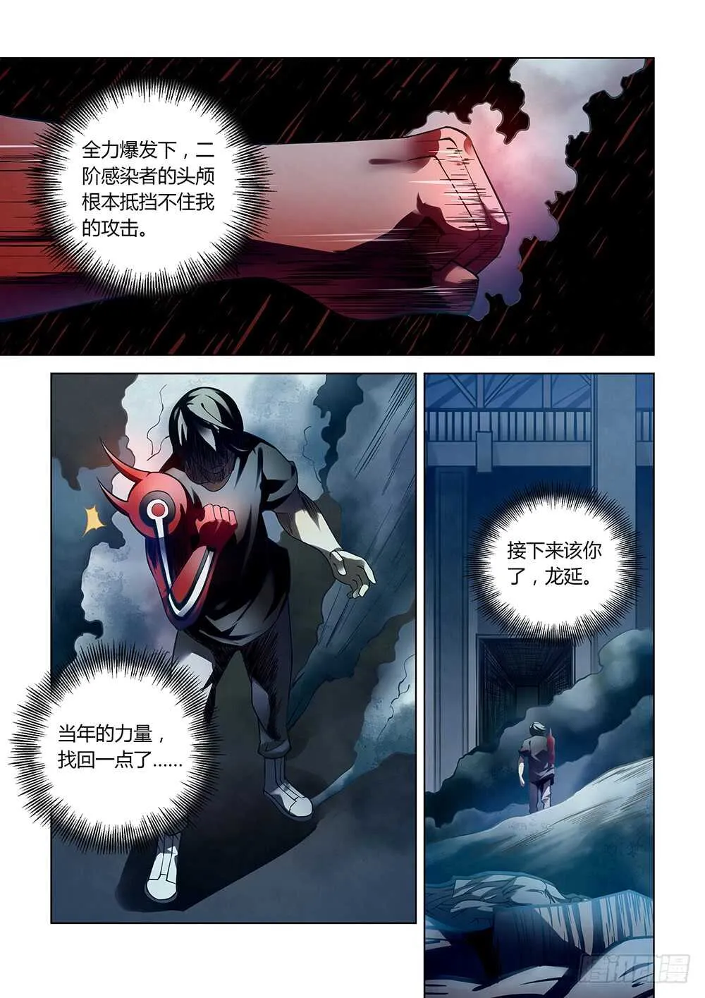 第96话 第7页