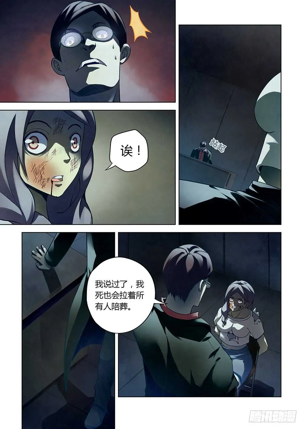 第96话 第9页