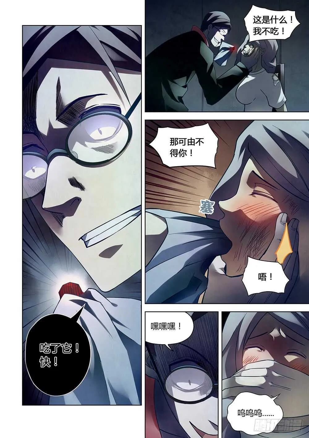 第96话 第10页