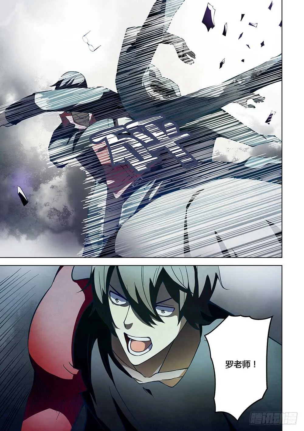 第96话 第11页