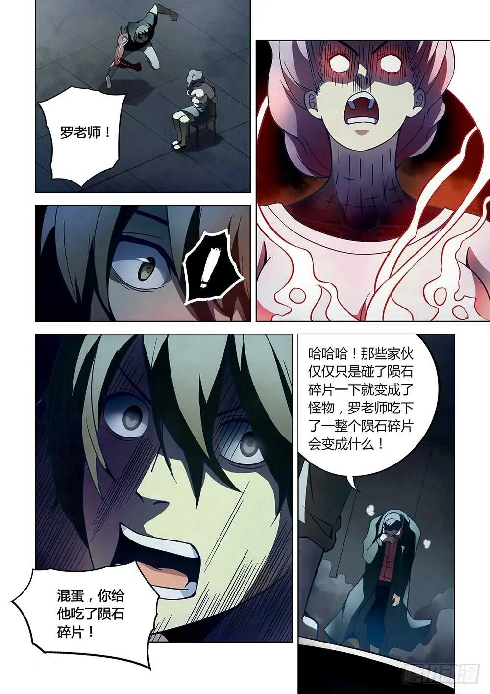 第96话 第12页