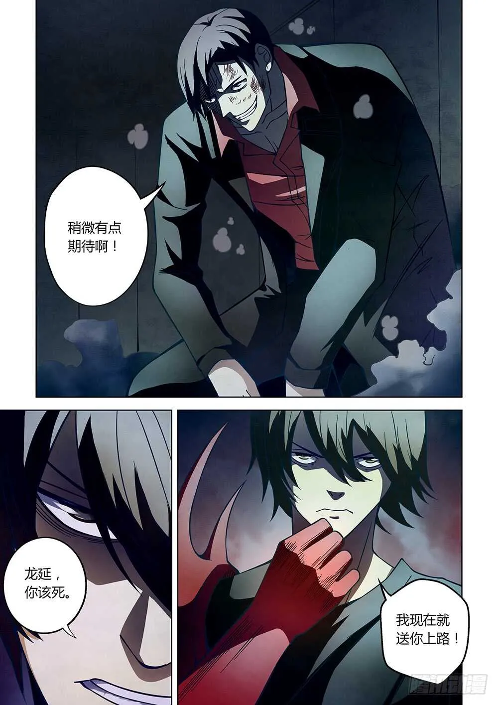 第96话 第13页