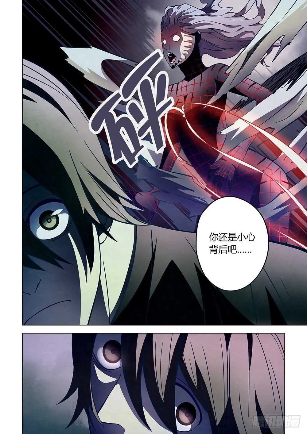 第96话 第14页