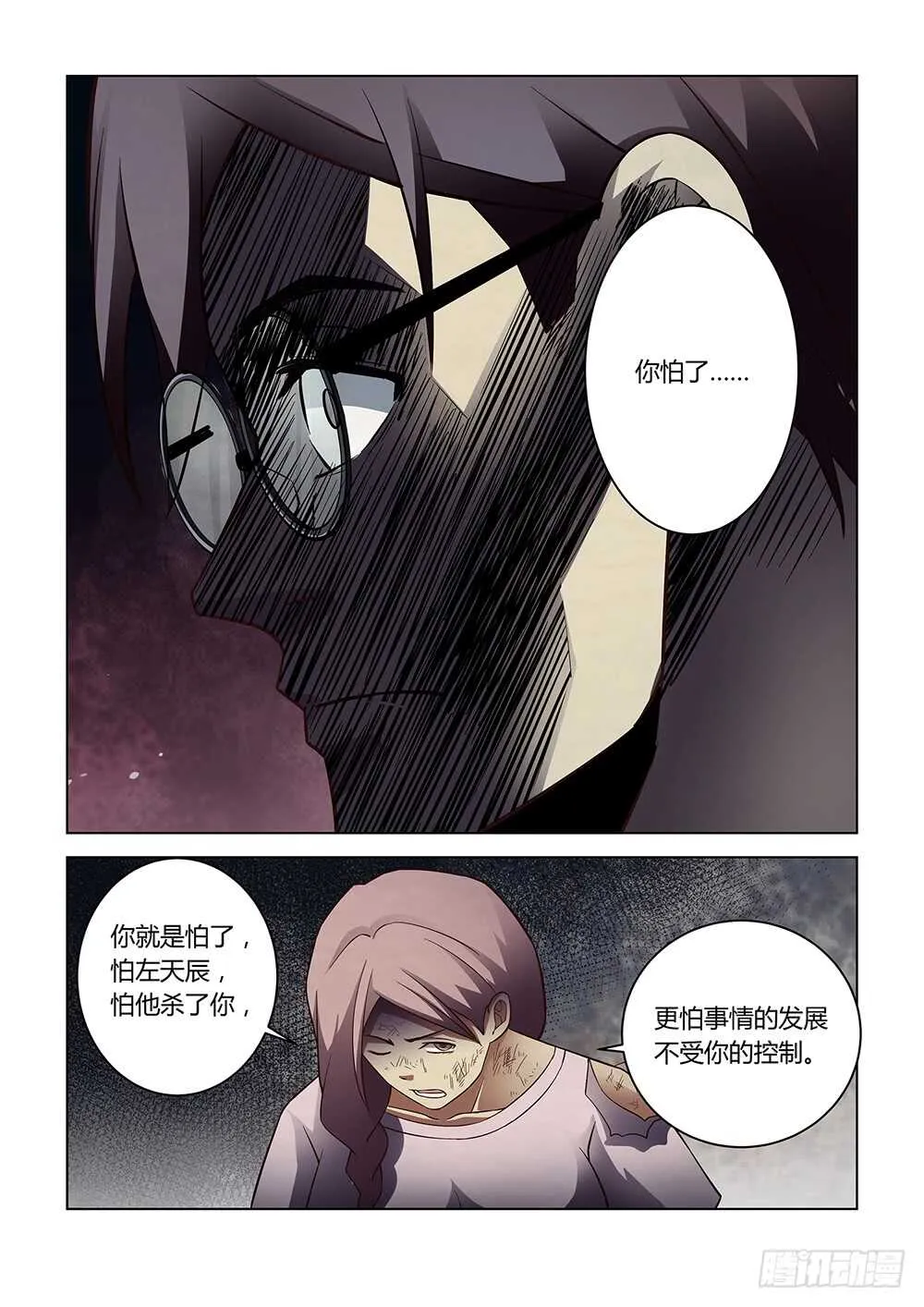第95话 第10页