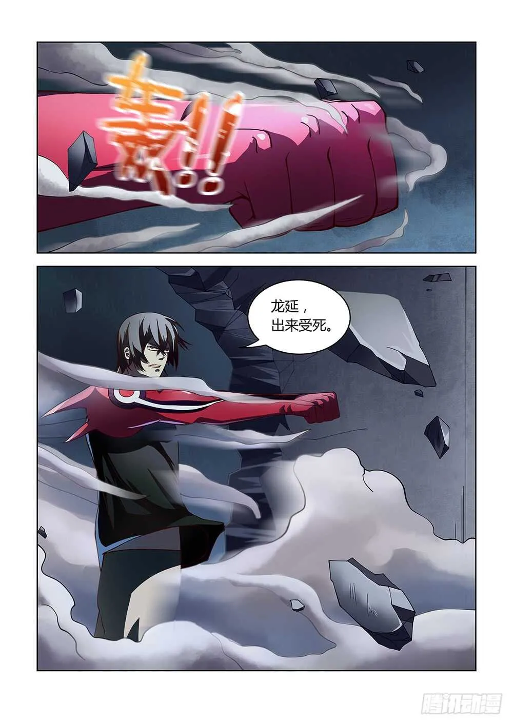 第95话 第14页