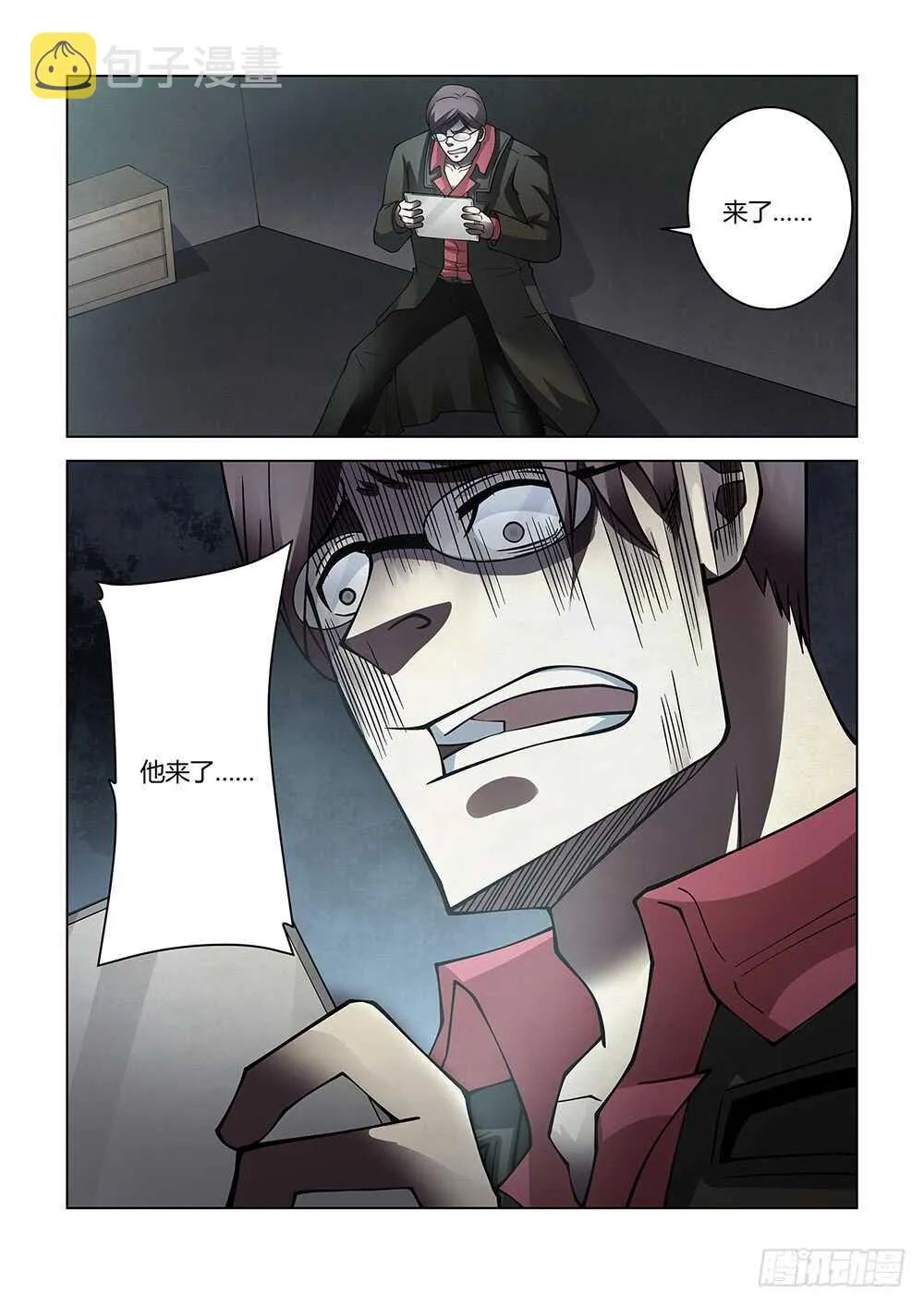 第95话 第16页