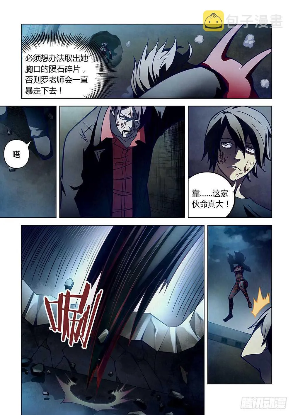 第97话 第2页