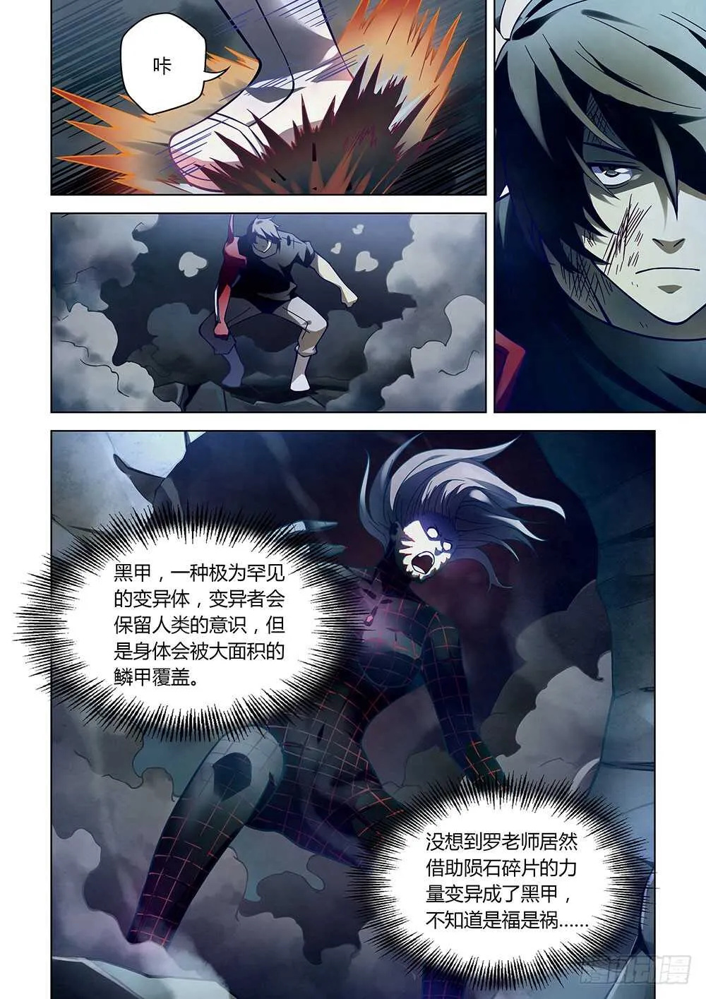 第97话 第3页