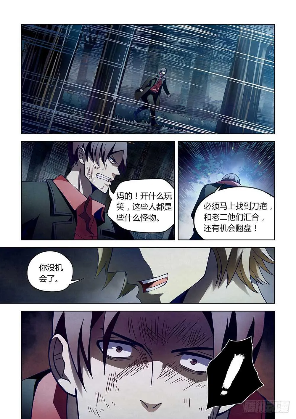 第97话 第4页