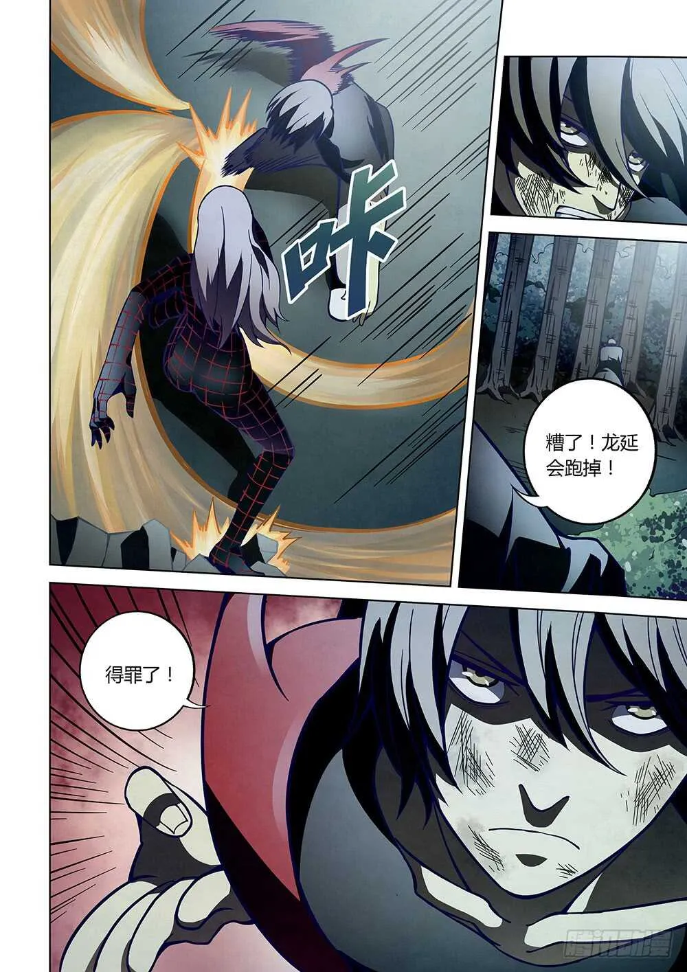 第97话 第5页