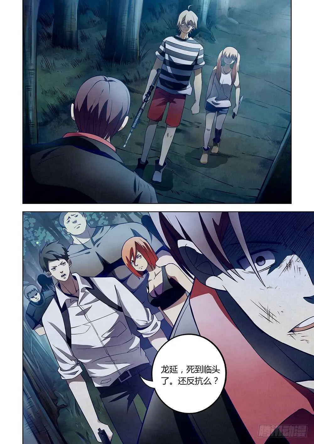 第97话 第7页