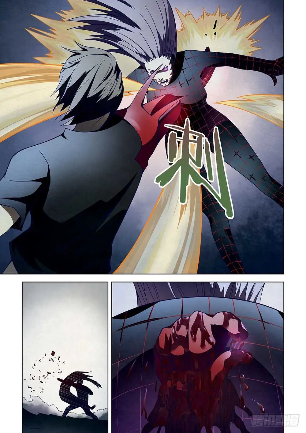 第97话 第8页