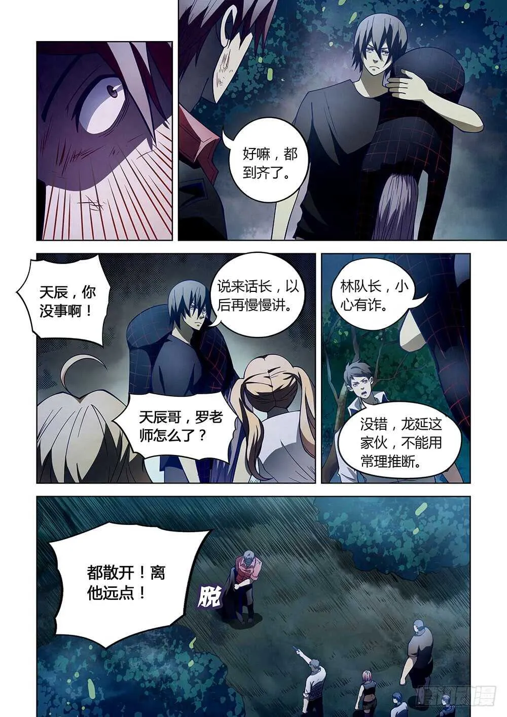 第97话 第10页