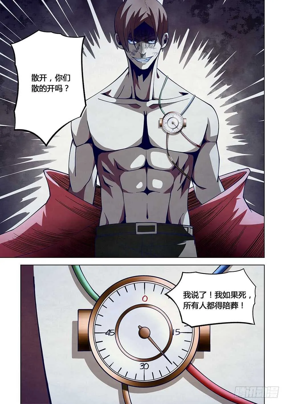第97话 第11页