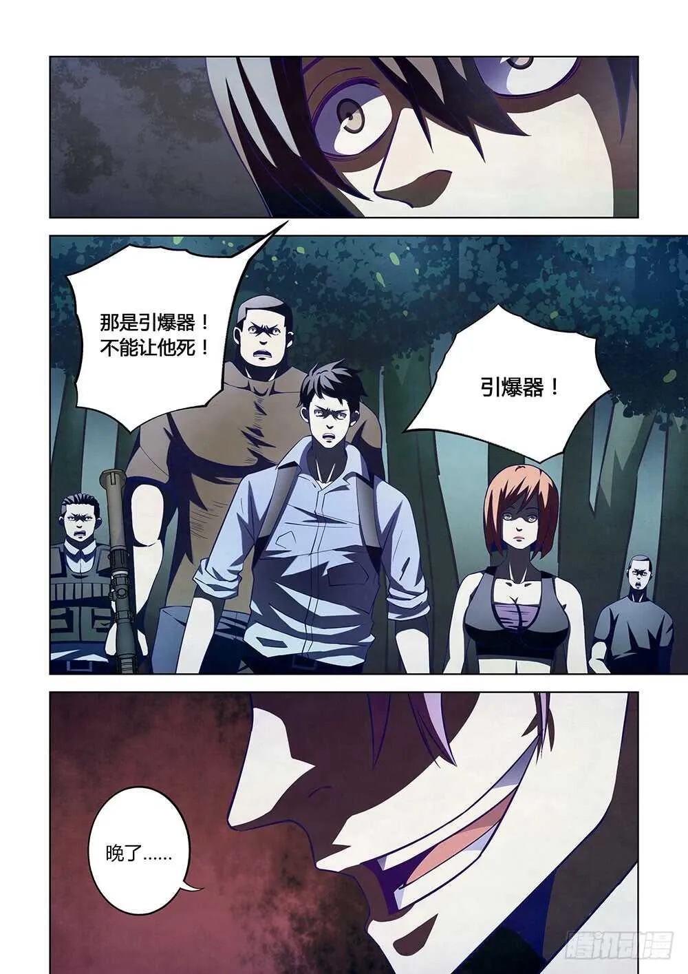 第97话 第12页