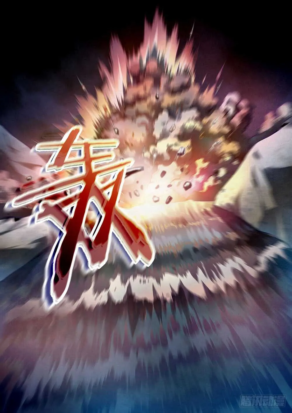 第97话 第14页