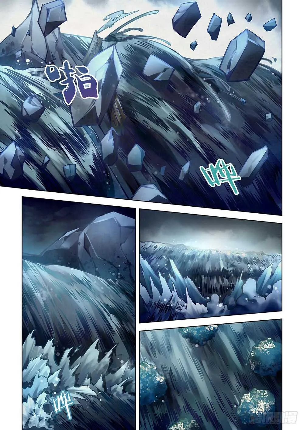 第97话 第15页