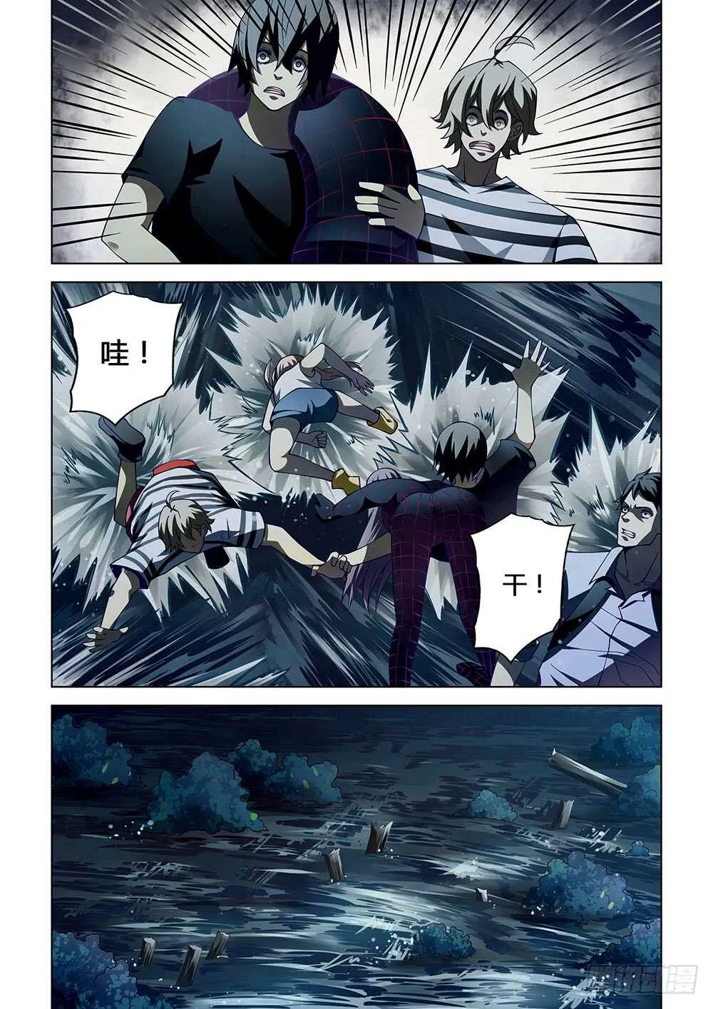 第97话 第16页