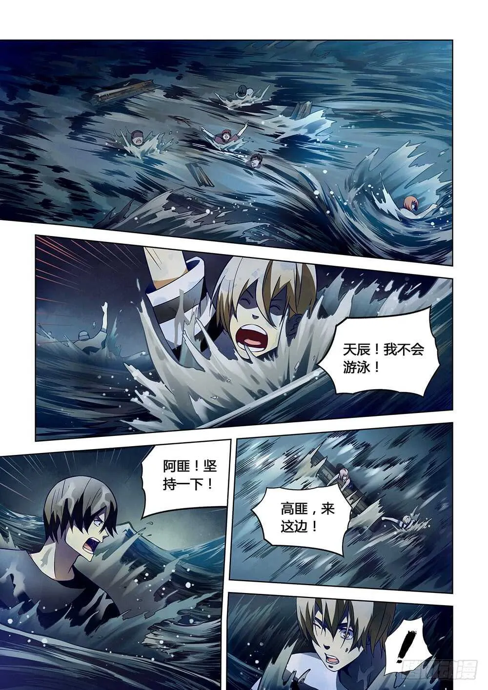 第97话 第17页