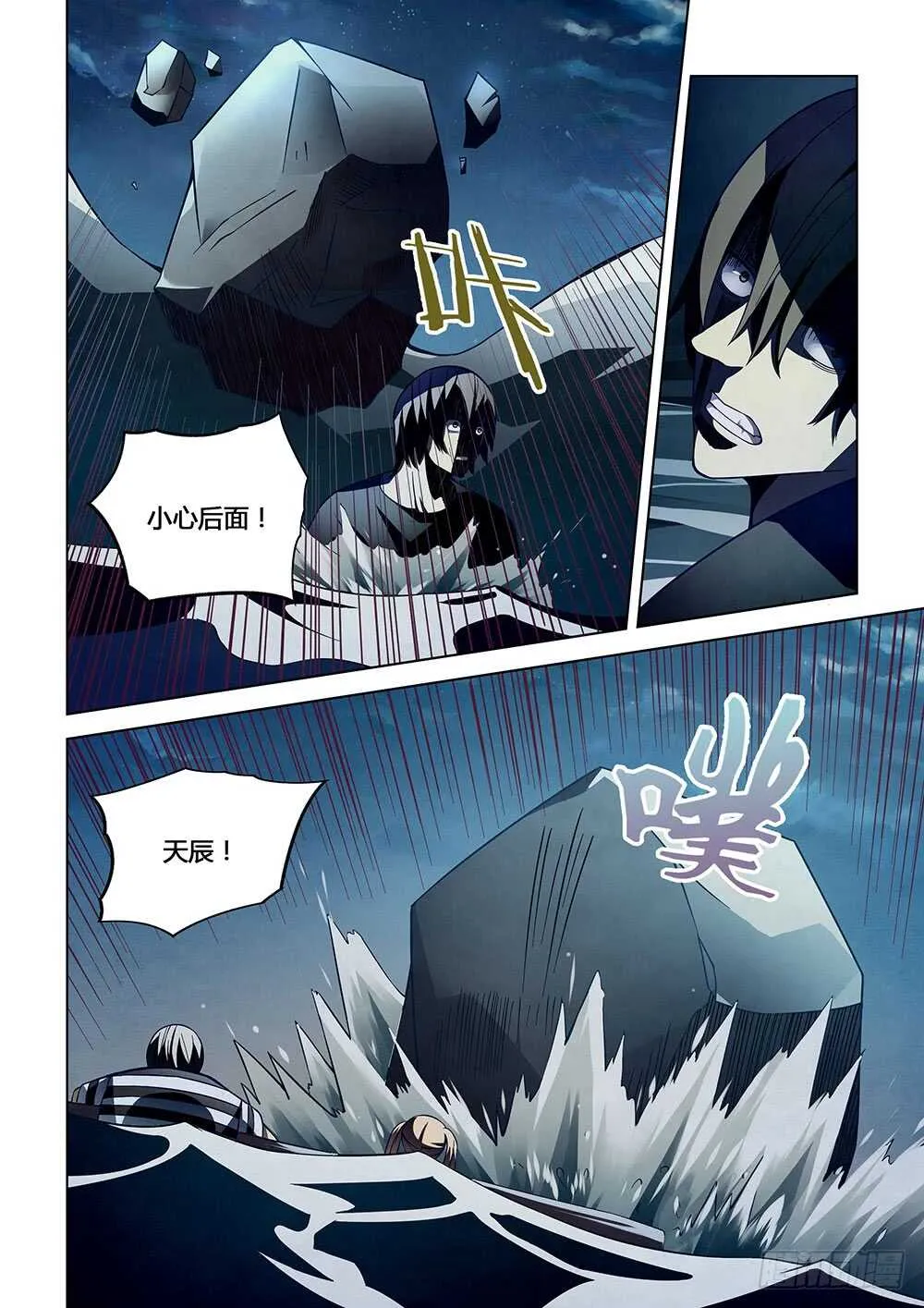 第97话 第18页