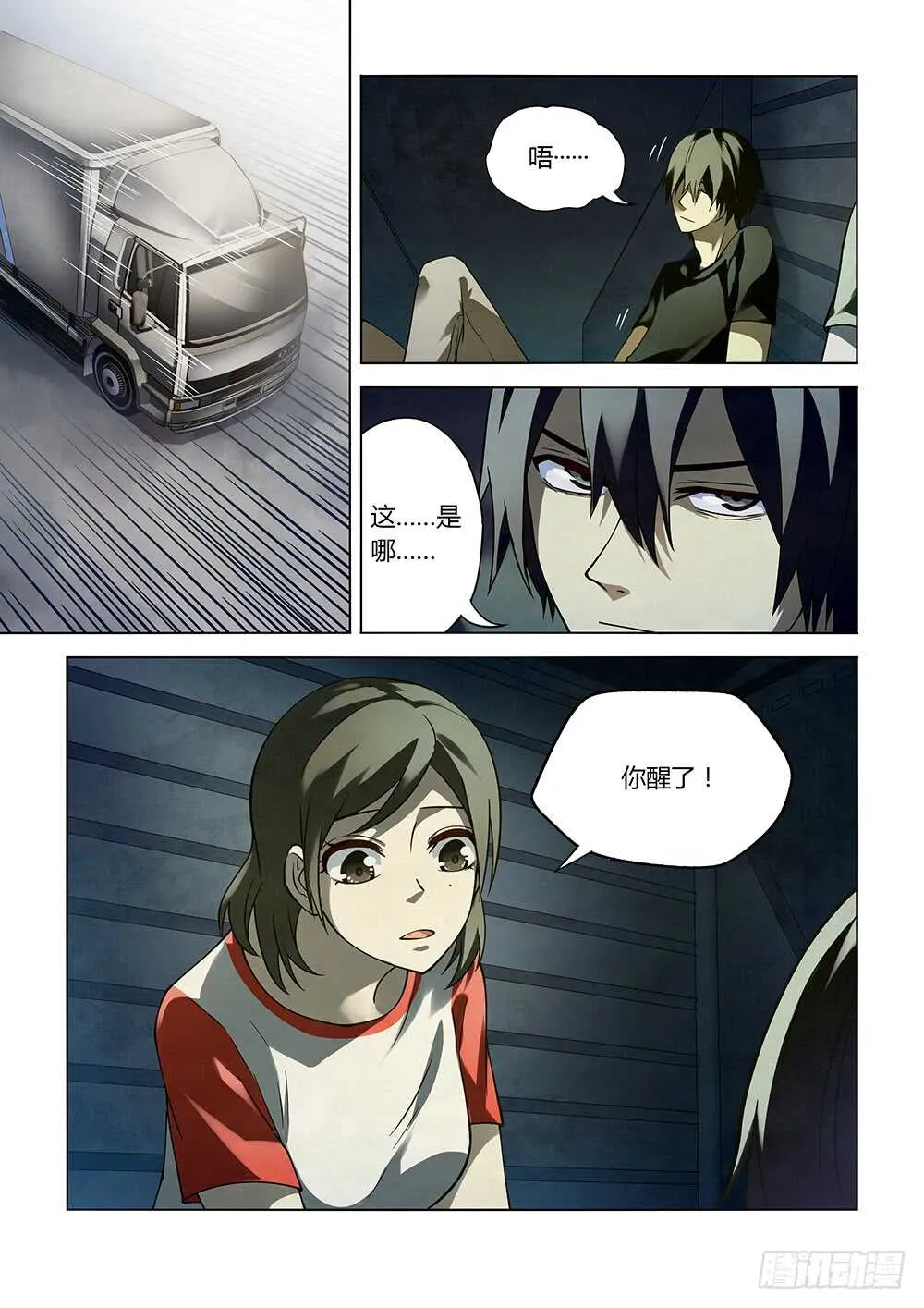 第98话 第1页