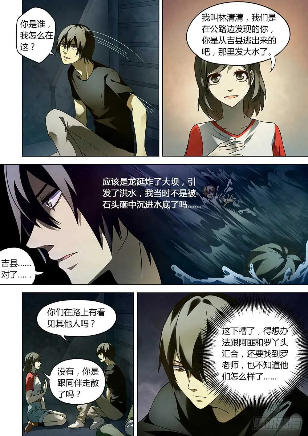 第98话 第2页