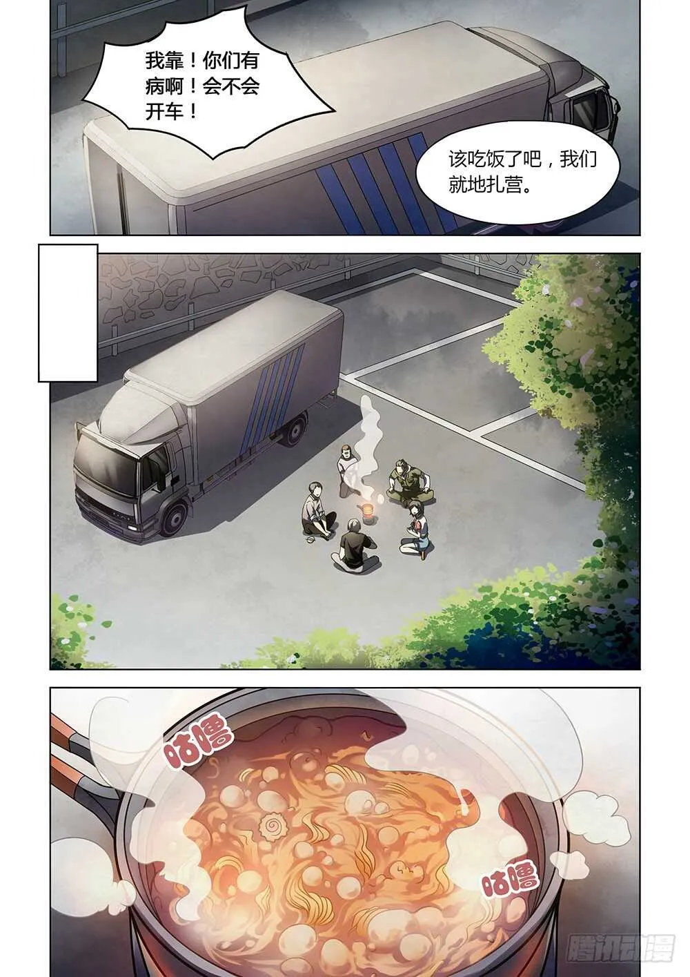 第98话 第4页