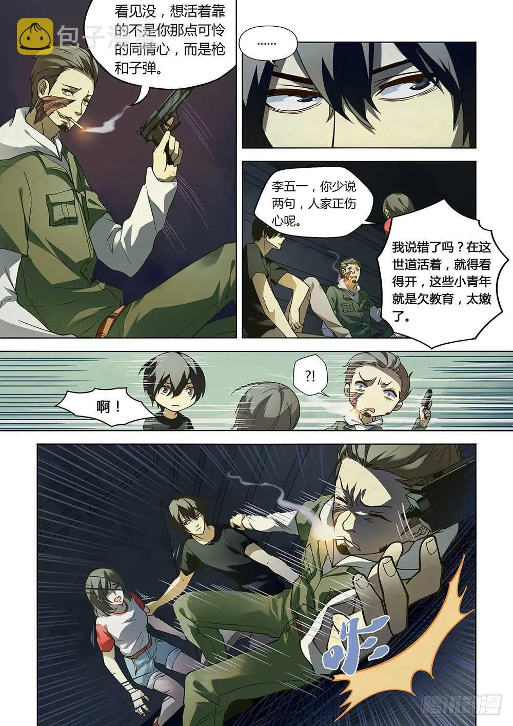 第98话 第5页