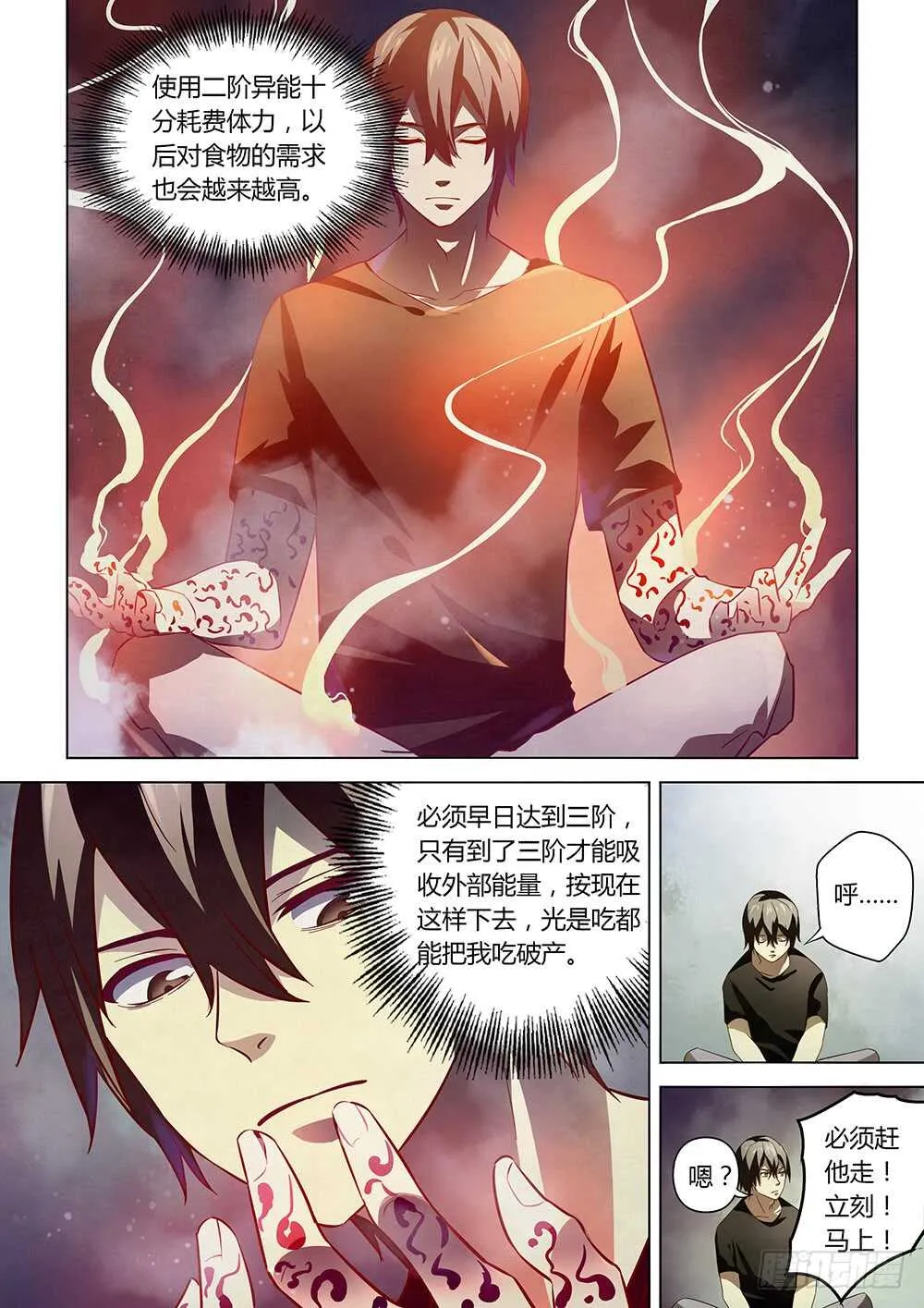 第98话 第9页