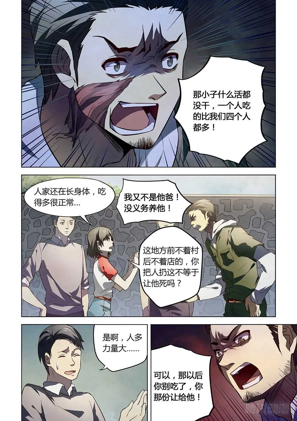 第98话 第10页