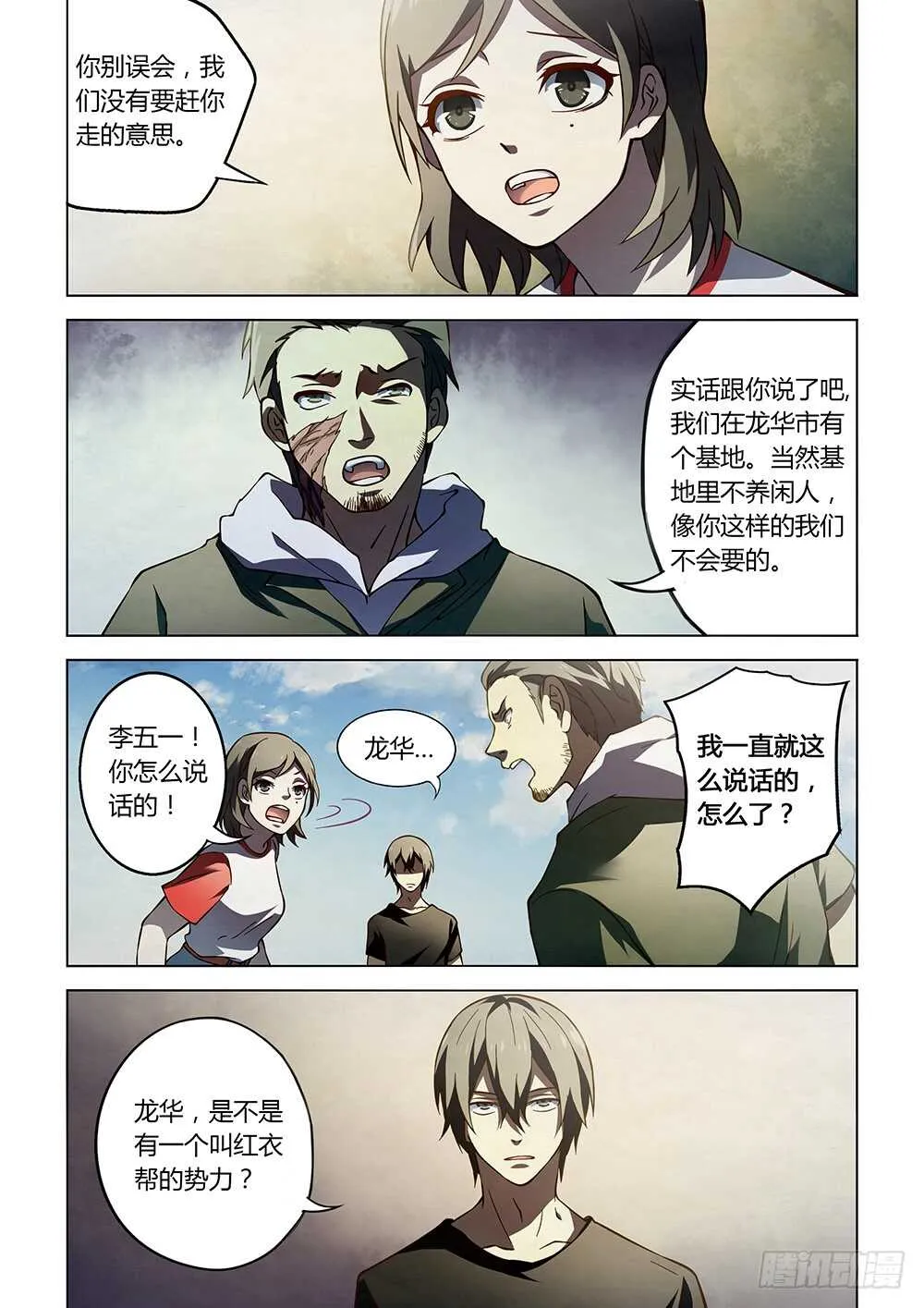 第98话 第12页