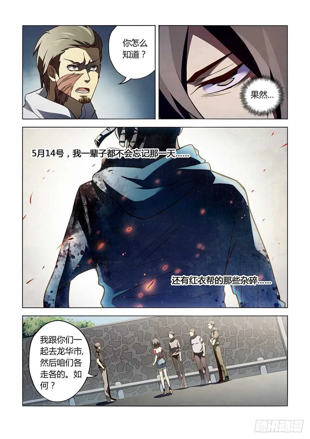 第98话 第13页