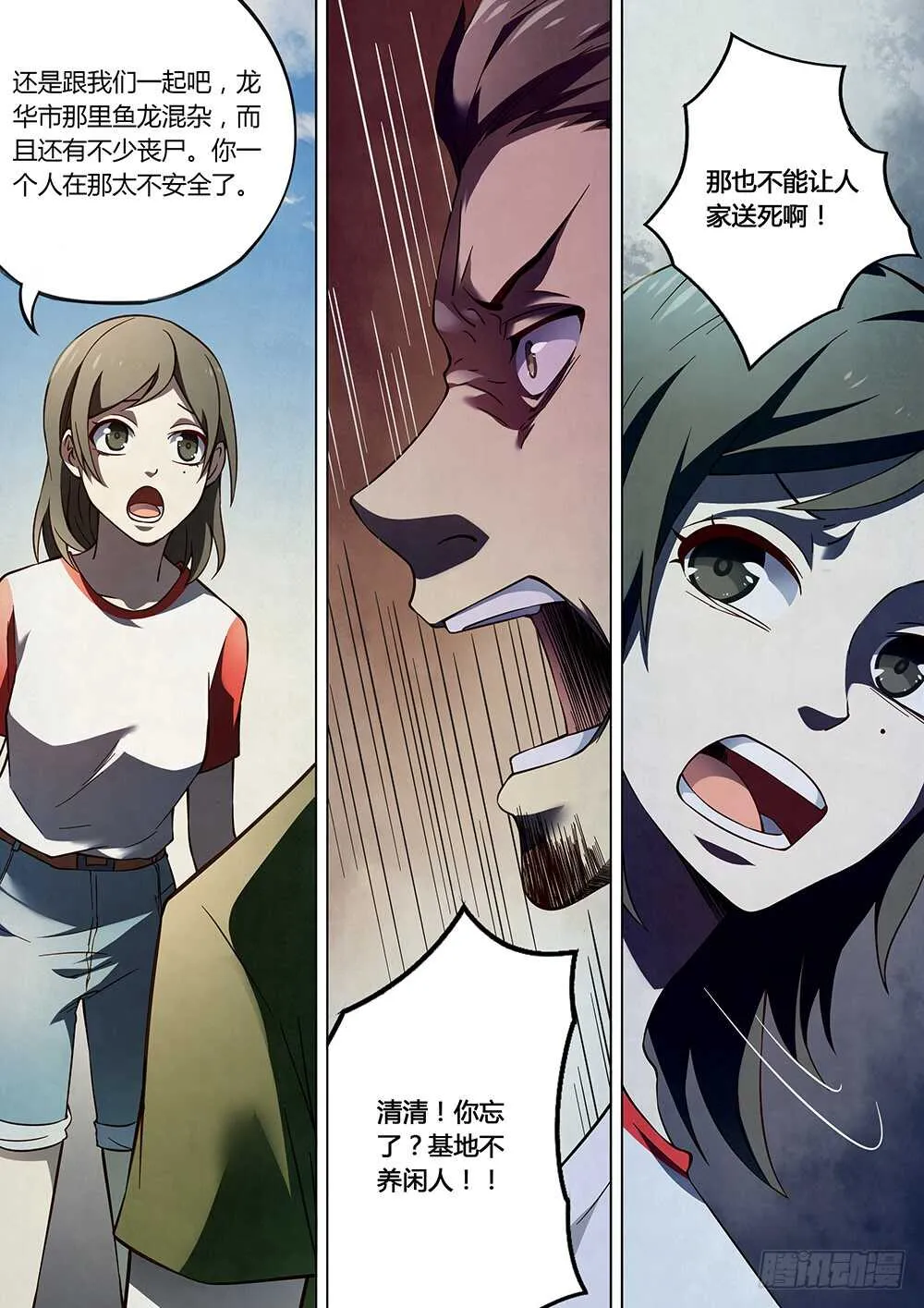 第98话 第14页
