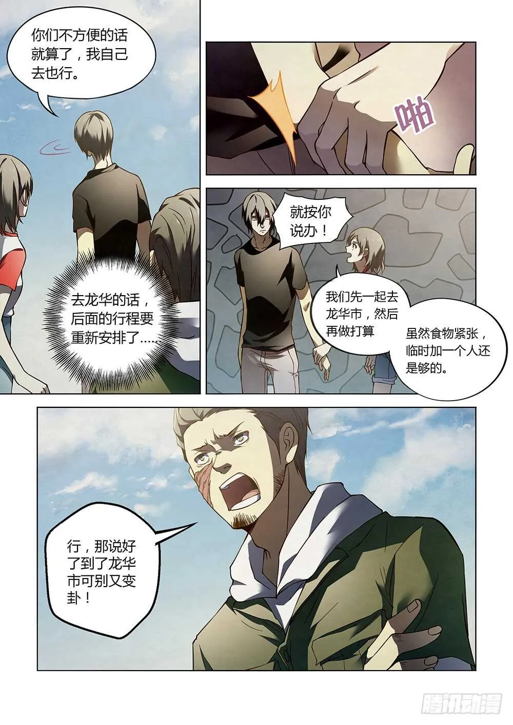 第98话 第15页